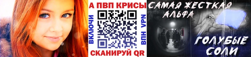 Alfa_PVP кристаллы  Лобня 