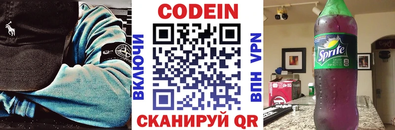 Кодеиновый сироп Lean Purple Drank Лобня