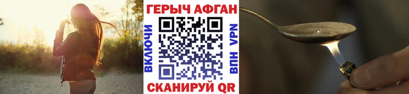 Героин белый Лобня