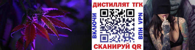 ТГК жижа  как найти наркотики  Лобня 